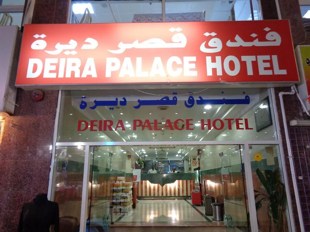 Deira Palace Hotel Dubaj Spojené arabské emiráty